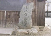 小倉寺の道標